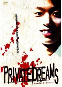 PRIVATE DREAM(S)