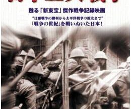 日本五大戦争