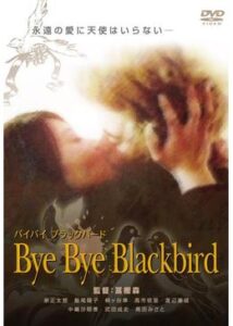 Bye Bye Blackbird