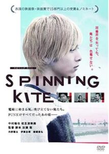 SPINNING KITE スピニング カイト