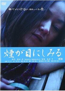 煙が目にしみる～重松清「愛妻日記」より～