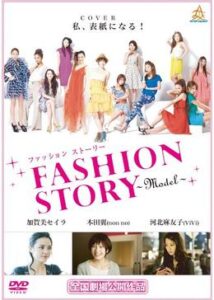 FASHION STORY-Model-