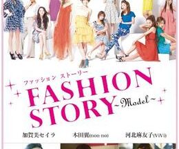 FASHION STORY-Model-
