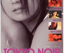 TOKYO NOIR／トウキョーノワール