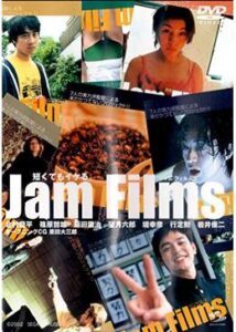 Jam Films (ジャム フィルムズ)