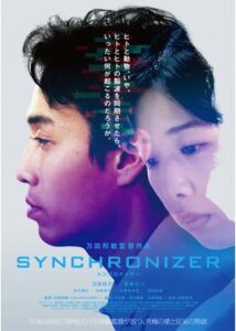 SYNCHRONIZER