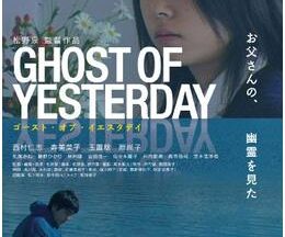 GHOST OF YESTERDAY