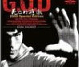 BRUCE LEE in G.O.D. 死亡的遊戯