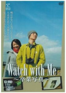 Watch with Me 〜卒業写真〜