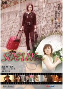 soeur スール／TWILIGHT FILE IV