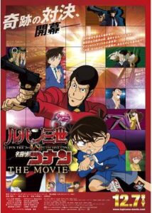 ルパン三世VS名探偵コナン THE MOVIE