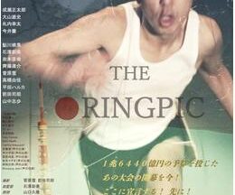 THE ORINGPIC