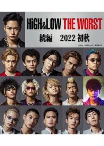 HiGH&LOW THE WORST 続編