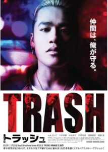 TRASH／トラッシュ