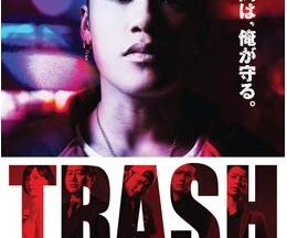 TRASH／トラッシュ
