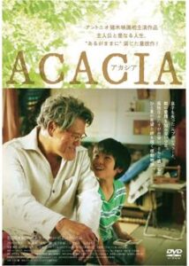 ACACIA-アカシア-