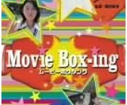 Movie Box-ing ムービーボクシング