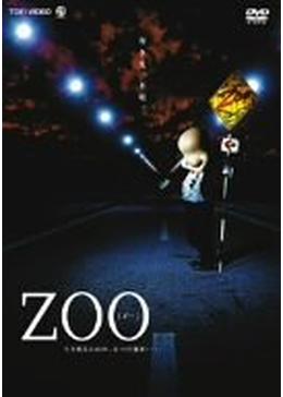 Zoo 感想評価 見逃し配信 無料動画のレンタル見放題 Dvd ブルーレイ 続編情報 映画ソムリエ