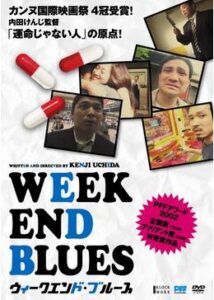 WEEKEND BLUES ウィークエンド・ブルース