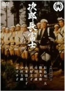 次郎長富士