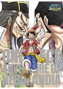 ONE PIECE 〜アドベンチャー オブ ネブランディア〜