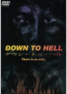 DOWN TO HELL ダウン・トゥ・ヘル