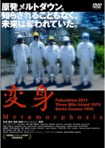 変身 - Metamorphosis