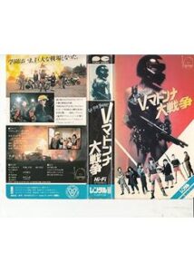 V・マドンナ大戦争