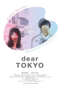 dear TOKYO