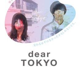 dear TOKYO