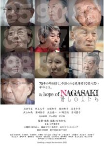 a hope of NAGASAKI 優しい人たち