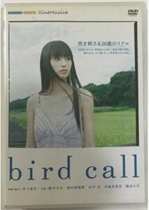 bird call バードコール