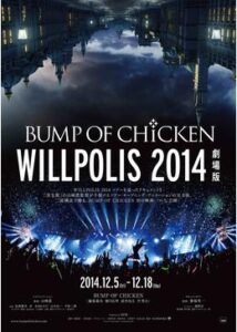 BUMP OF CHICKEN TOUR “WILLPOLIS 2014” 劇場版