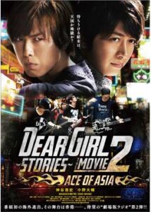 DearGirl Stories THE MOVIE2 ACE OF ASIA