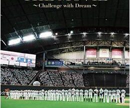 FIGHTERS THE MOVIE ～Challenge with Dream～