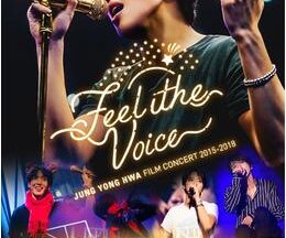 JUNG YONG HWA FILM CONCERT 2015-2018 “Feel the Voice”
