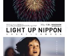 LIGHT UP NIPPON 〜日本を照らした、奇跡の花火〜