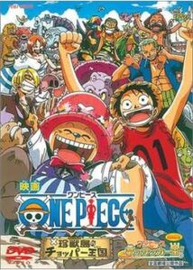 ONE PIECE ワンピース 夢のサッカー王！