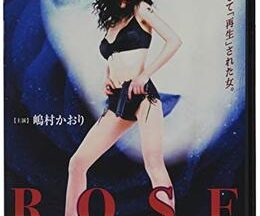 ROSE 殺戮の女豹