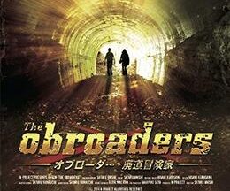 The Obroaders オブローダー 廃道冒険家