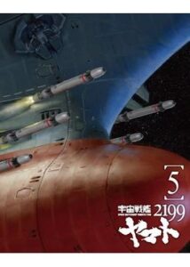 宇宙戦艦ヤマト2199 第五章「望郷の銀河間空間」