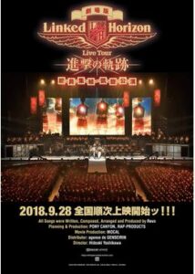 劇場版Linked Horizon Live Tour『進撃の軌跡』総員集結 凱旋公演