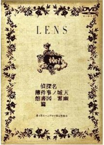 小林賢太郎プロデュース公演 ｢LENS｣