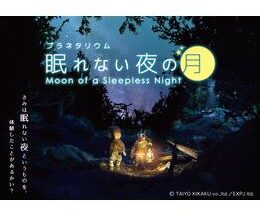 200409眠れない夜の月25