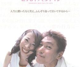 200409恋するイノセントマン105