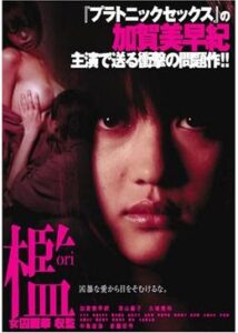 200409檻 Prison Girl118