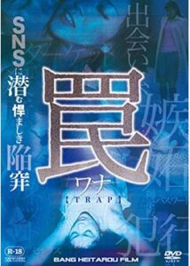 200409罠 ～ＳＮＳに潜む悍ましき陥穽～72