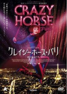 200409クレイジーホース・パリ 夜の宝石たち134