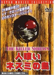 200409人喰いネズミの島／キラー・シュルー71