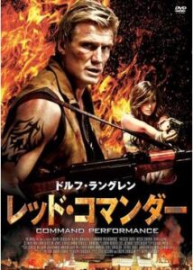 200409レッド・コマンダー93